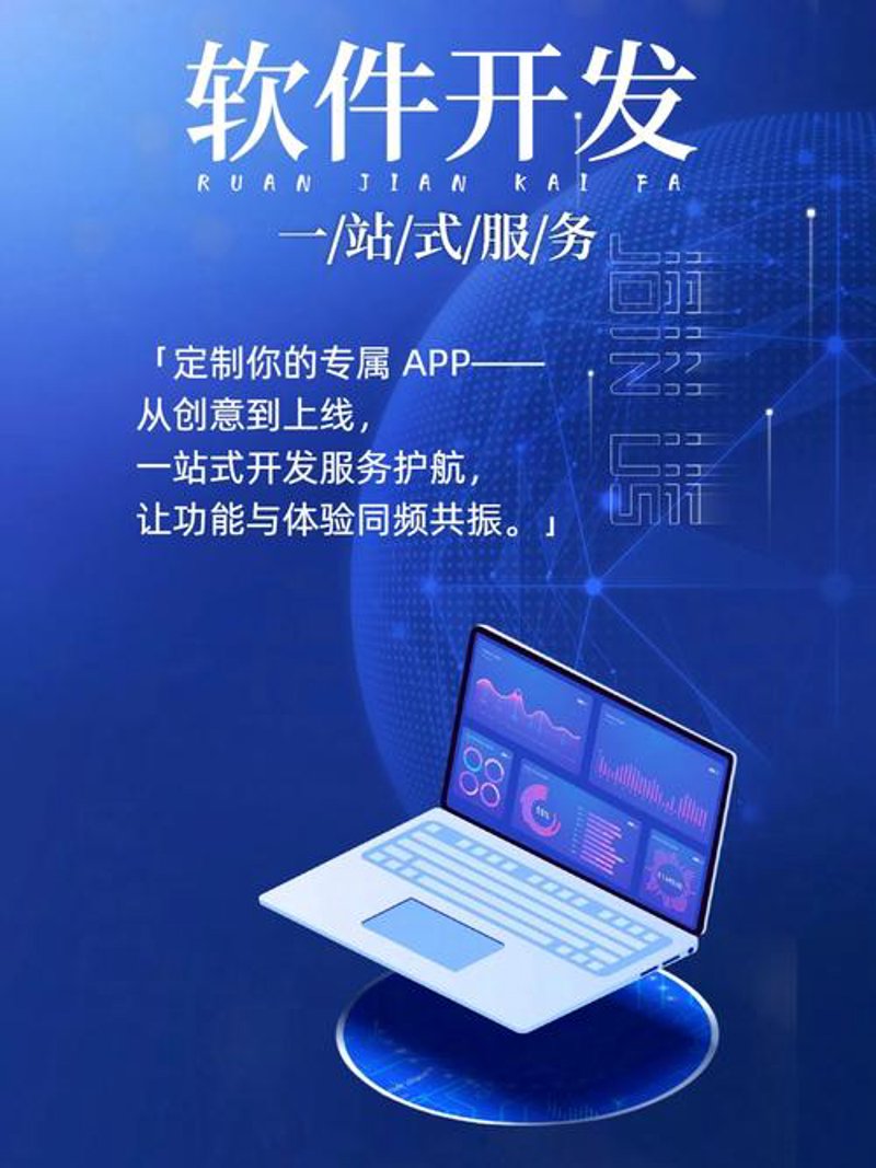 进销存软件